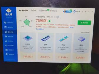 i5台式电脑飞利浦27寸显示器